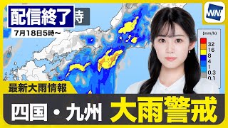 ウェザーニュースの配信のサムネイル画像