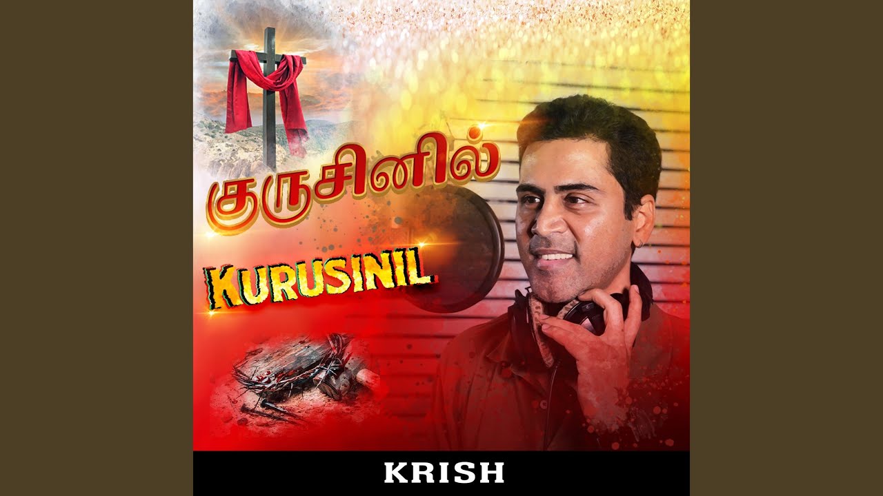 Watch Kurusinil on YouTube Watch Kurusinil on YouTube