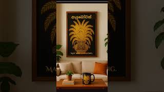 Sri Lankan Blessing Canvas Art: Golden Paddy Pot - Ayubowan GreetingAyubowan Wall Art & Mug Sri Lankan Blessing Canvas Art: Golden Paddy Pot - Ayubowan GreetingAyubowan Wall Art & Mug