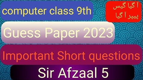 Computer science Class 9 Guess paper 2023| Important Short Questions Computer science 2023|