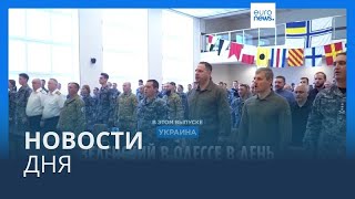 Новости дня | 3 июля — утренний выпуск