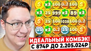 :      874   2.205.024  LE BANDIT!!!  !