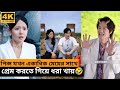 চাইনিজ নতুন বাংলা ডাবিং মুভি ll part 20-30 ll Korean Drama Bangla Dubbing 2025 | Watch Now in Bangla