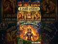 18 March 2026: 3 Lucky Zodiac Signs Today | आज का लकी राशिफल #Viral #navtaradeepa #horoscope