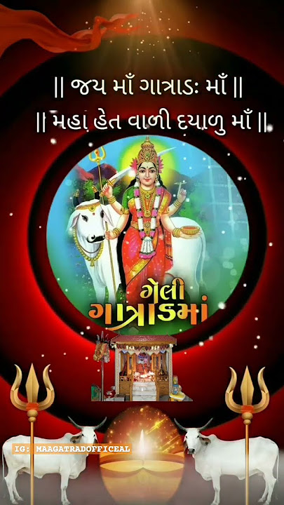 'Gatrad Maa status' #maa #gatrad #gatradmaa #godham #bhakti #maastatus #bhajan #gatra #devi #dev#dj