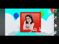 إعلان حفل طيور الجنة لم تعرض في الأردن إعلان حفل طيور الجنة لم تعرض في الأردن