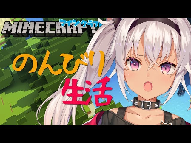 【Minecraft(マインクラフト)】怠惰に生きたい【魔使マオ/にじさんじ】のサムネイル