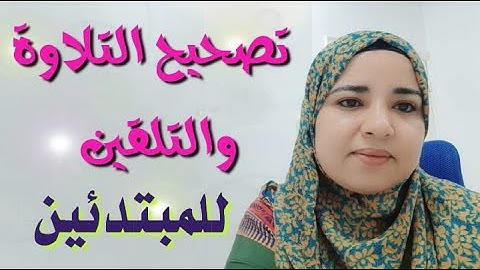 #تجويد للمبتدئين استخراج الاحكام مع تلقين ربع يستبشرون بنعمة من الله... كامل من سورة ال عمران