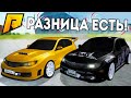 СРАВНЕНИЕ СТАРОЙ И НОВОЙ SUBARU IMPREZA WRX STI! ЭТО РАЗНЫЕ МАШИНЫ?! ( Radmir RP )