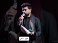 طور اللامي مرتضى البيضاني 
