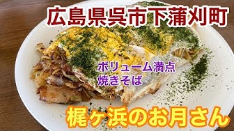 安くて美味い店 Youtube