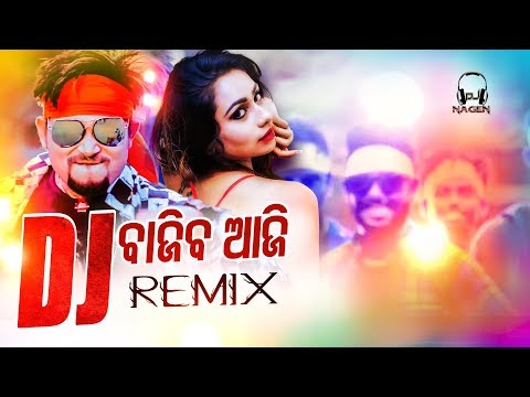 dj-bajiba-aji-toka-nachiba-aji---official-dj-remix-video-ଡିଜେ-ବାଜିବ-ଆଜି---dj-nagen-|-odia-hd