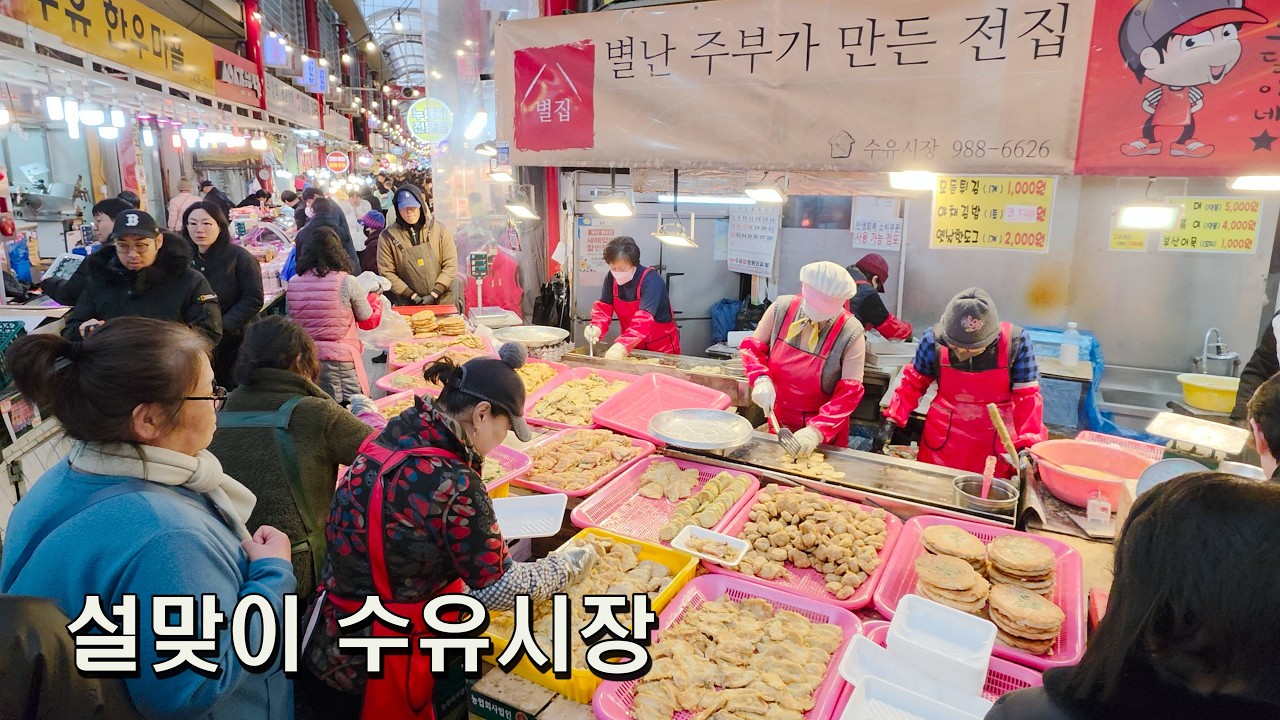 [4K]설맞이로 붐비는 