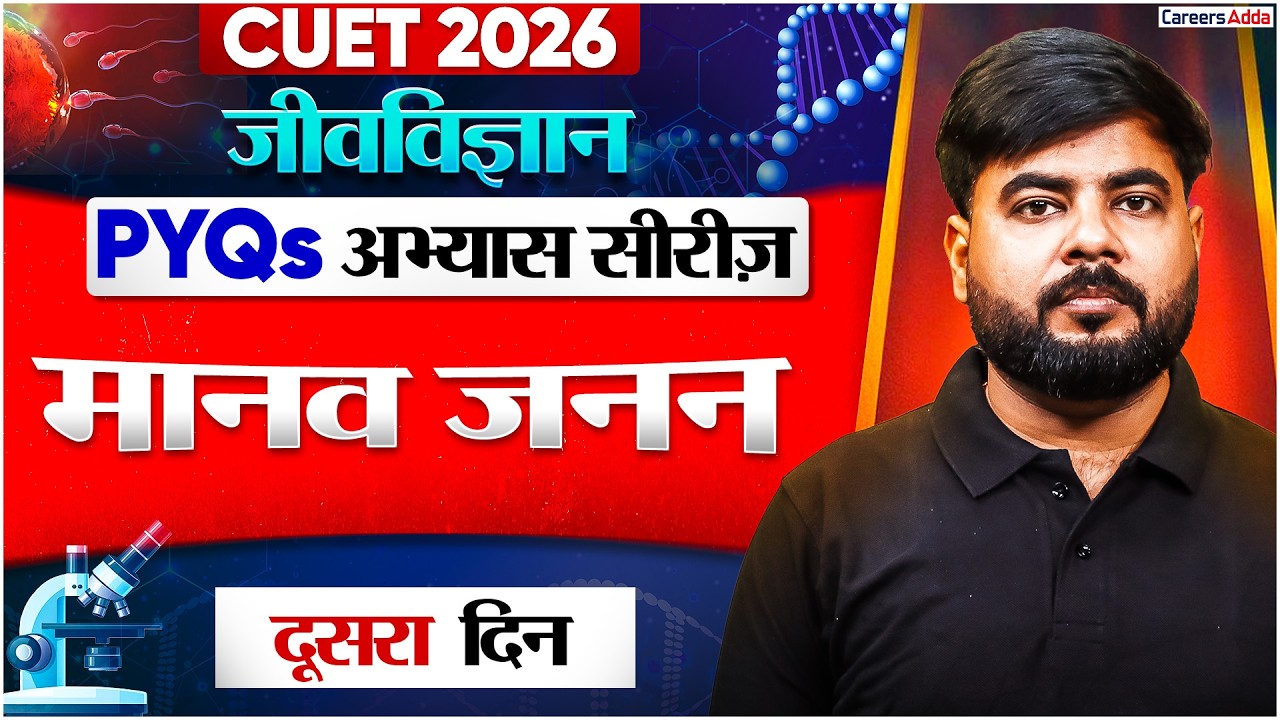 CUET 2026 Biology Previous Year Question | CUET Biology PYQs Day-2 | CUET Hindi Medium