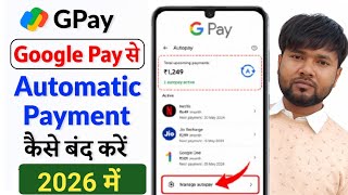 Google pay se autopay kaise band kare | Google pay se automatic payment kaise band kare