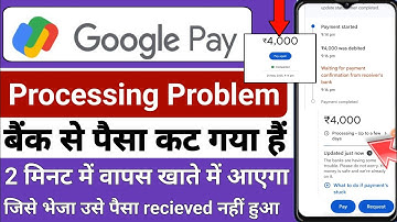 Google Pay Payment Processing Problem | Google Pay Payment Pending Problem Fix |Gpay Payment Problem