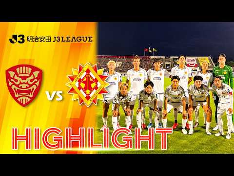 2026/27 明治安田J3リーグ 第1節 FC琉球 vs. ギラヴァンツ北九州