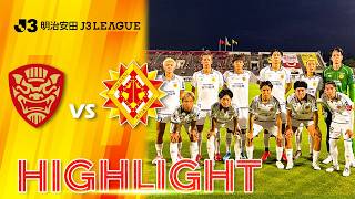 2026/27 Meiji Yasuda J3 League Matchweek 1: FC Ryukyu vs. Giravanz Kitakyushu