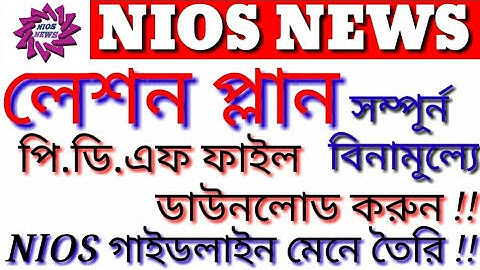 Lesson plan on language free pdf download/nios deled/workshop based activity