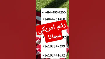 عمل رقم امريكي للوتس اب 2024 طريقة رهيبه بدون Vbn 