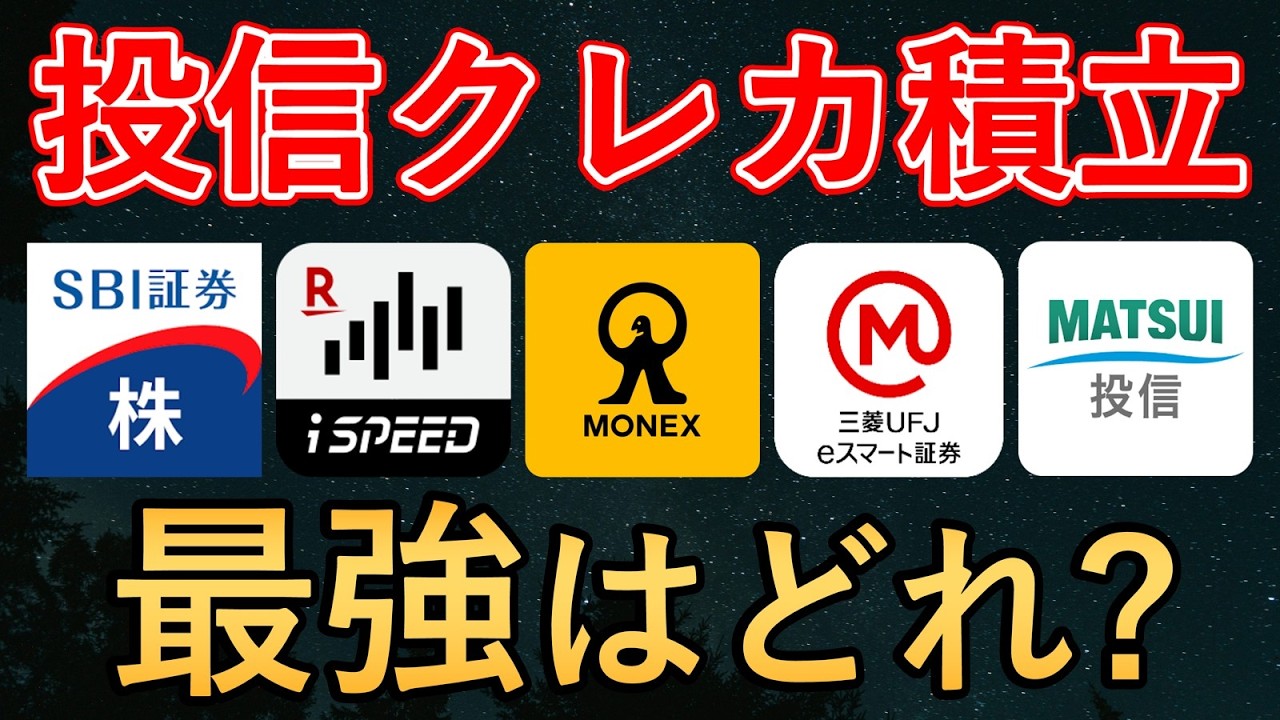 2026 Latest] Which securities company and credit card are the best
