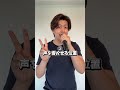 元々高音が出せなかった僕が楽に出せるようになった方法 #ボイトレ #ボイストレーニング #ボイストレーナー #ミックスボイス #高音
