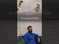 دمانا فداك وآباؤنا بصوت نورالدين سليم نوري دمانا فداك وآباؤنا بصوت نورالدين سليم نوري