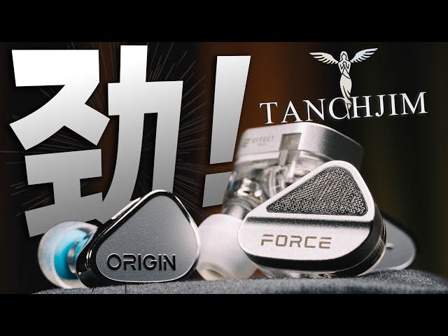 首发」最爽的天使吉米！对比起源呢？TANCHJIM-FORCE 双动圈入耳式耳机