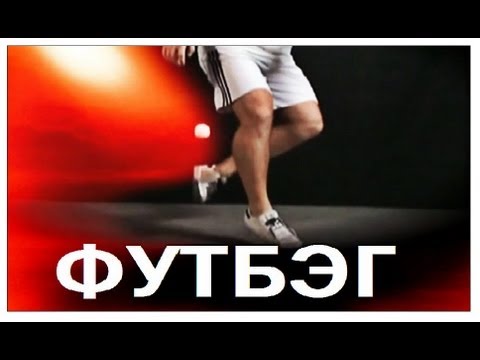 Video: New Old Footbag