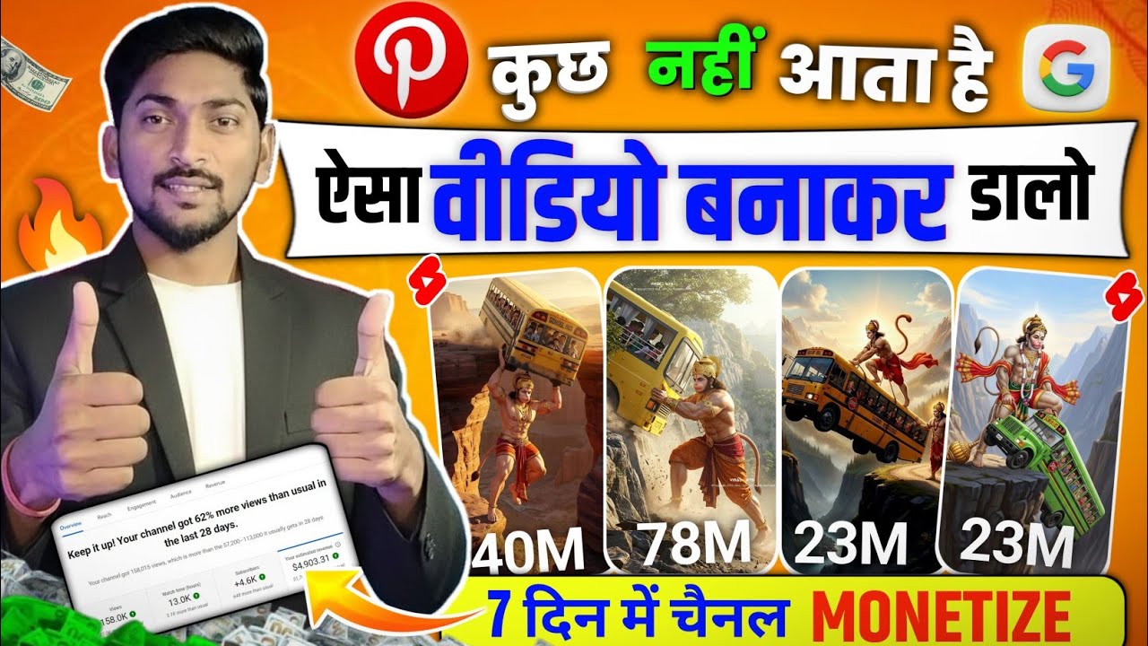 AI से Bhakti Video Kaise Banaye | Bhakti Channel Kaise Banaye | Bhagwan AI Video