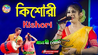 Kishori Khadaan Dev Idhika Antara Mitra Manoshi Boudi Kajal Studio