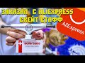 ФИРМЕННЫЙ СКЕЙТ СТАФФ С ALIEXPRESS НА ТЕСТ. INDEPENDENT, BONES, SPITFIRE И ДРУГИЕ ФИРМЫ