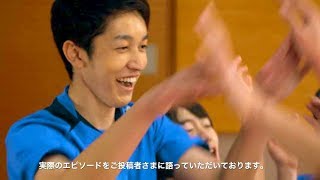 喘息の新薬で思う存分スポーツを楽しむ日本製薬工業協会Cmくすりで願いがかなったエピソード60秒