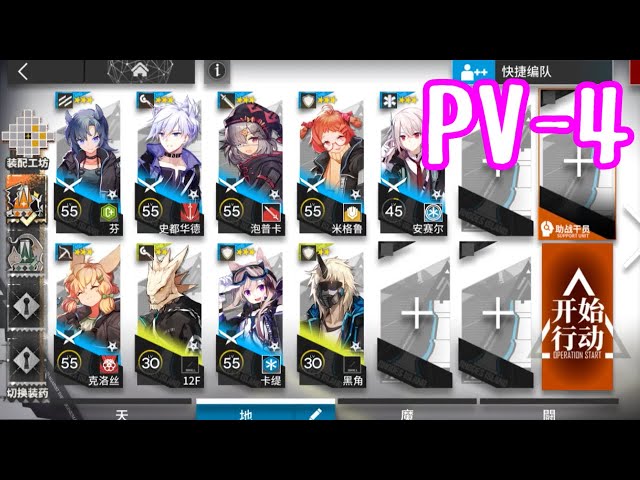 アークナイツ　当選品 12章/驚靂蕭然】12-7(厄難奮戦) 置くだけ クリア例【アーク