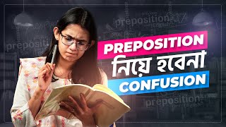 Preposition নিয়ে আর হবেনা Confusion | ঘরে বসে English Grammar | Munzereen Shahid screenshot 3