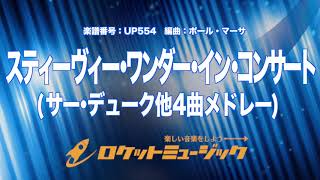 楽譜の詳細、ご購入はこちら↓↓↓ http://www.gakufu.co.jp/products/suis...