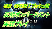 ディアブロ3 Ps4 スイッチ 初心者向け解説動画 ラマラドニの贈り物 16 Youtube