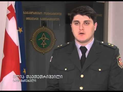 შსს-ს სასაზღვრო პოლიციამ სამი პირი დააკავა