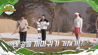 골프장 까마귀의 슬픈 전설?! l 방송선공개 l #나오늘라베했어 l #MBCevery1 l EP.01