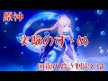 【原神】実験のすゝめ~回復の高さ判定とは~