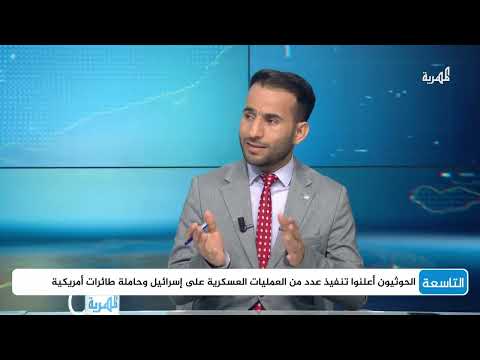 ترحيب أممي بدور عمان في اليمن وهجمات جديدة ضد إسرائيل والاحتلال يتوعد بضربات ثقيلة | نشرة الأخبار