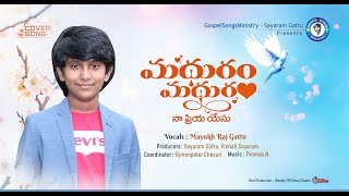 Video thumbnail of "Latest Telugu Christian Song | Madhuram Madhuram | Mayukh Raj Gattu's Vocals  | మధురం మధురం"