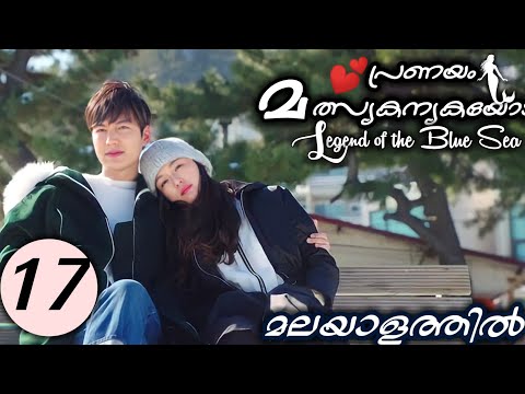 LEGEND OF THE BLUE SEA Episode 17 | Malayalam Explanation | MyDrama