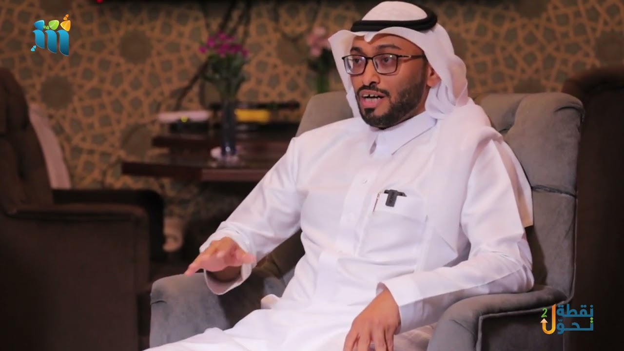 نقطة تحول - الأستاذ / عثمان الشقيفي