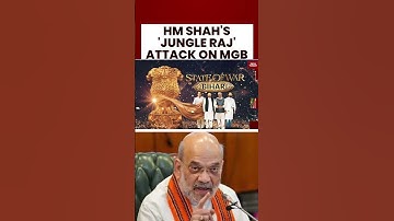 Bihar Election 2025: Amit Shah