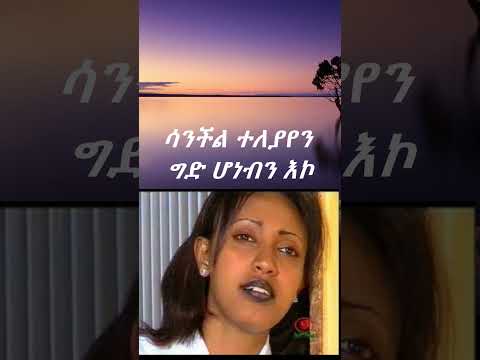 Abeba Desalegn Best Ethiopianshorts Shorts