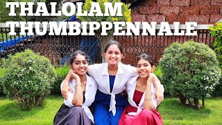 | THALOLAM THUMBIPPENALE ||Dance cover||TEAM ANARKA||Brother's Day |