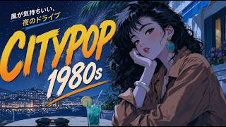 80's Japanese City Pop: Velvet Synths and Retro Urban Rhythms for