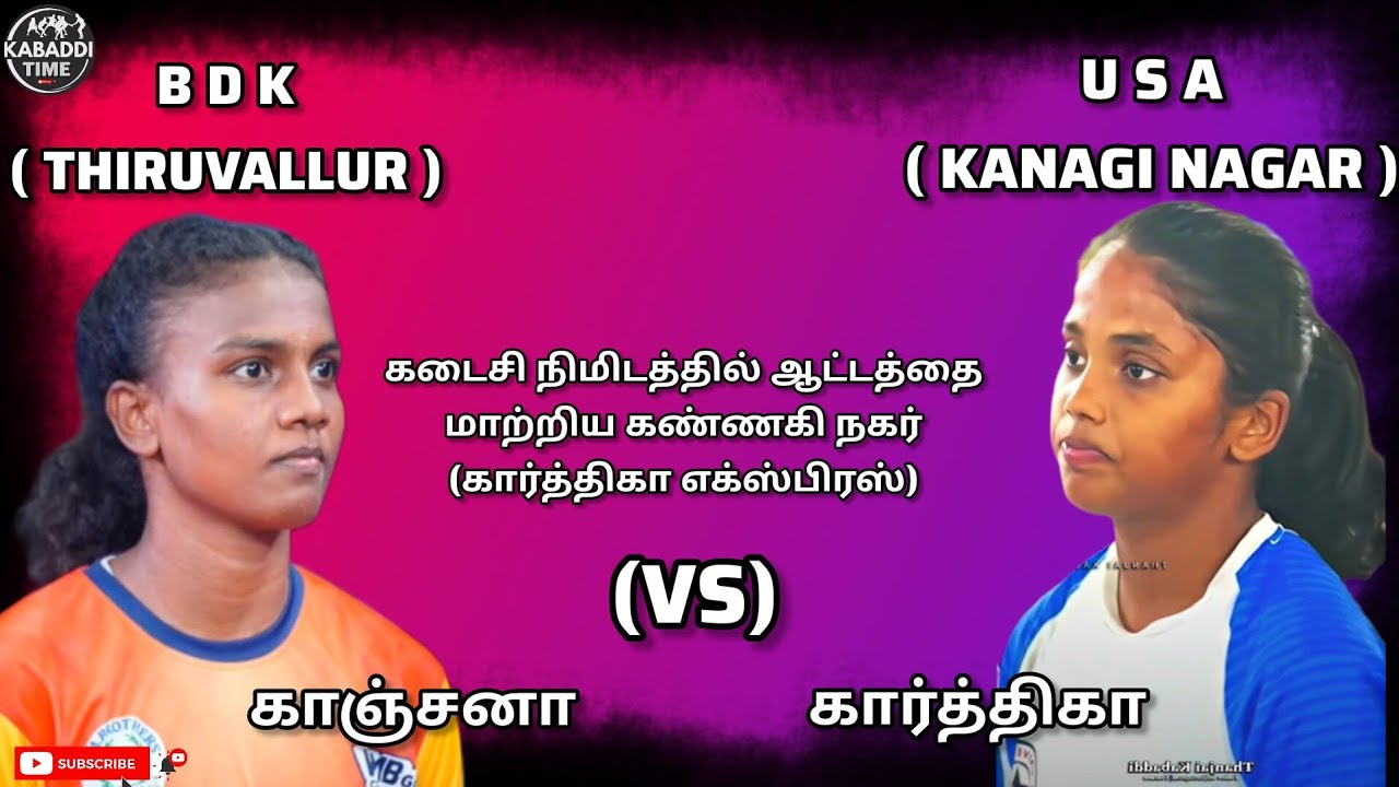 GRAND FINAL //  BDK ( THIRUVALLUR ) [vs] USA (KANAGI NAGAR) // 