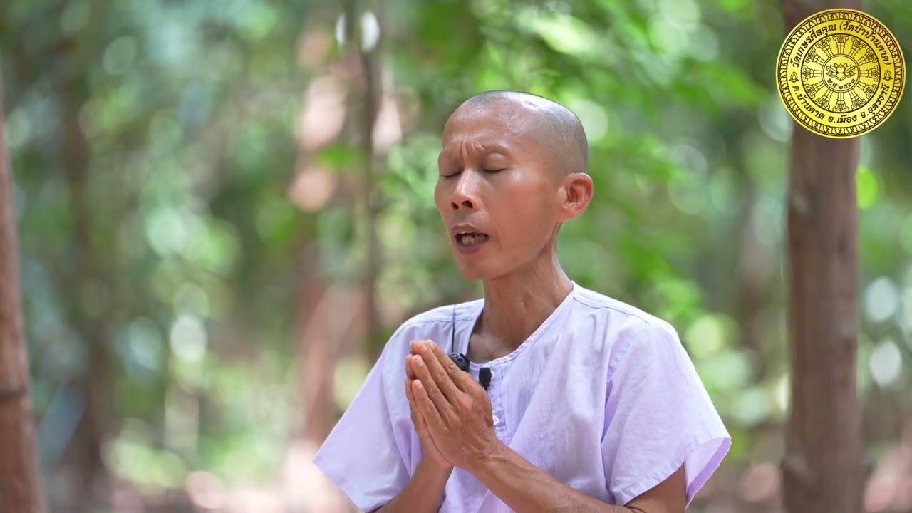 คำขานนาคขอบรรพชาอุปสมบท เอสาหัง วัดป่า (ธรรมยุติ) ทำนองมคธ